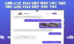 如何在苹果手机上下载tpwallet官方网站：详细步骤