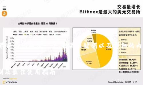 在这个问题的基础上，我将为您构建一个、相关关键词以及详细的内容结构，包括问题解答。


TPWallet注册次数限制及最佳使用指南