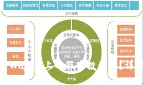 : 如何删除TPWallet上的假空投信息？详解一步步操作