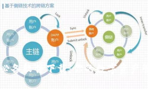 区块链必备软件下载：你的数字资产管理助手