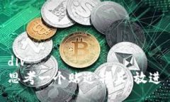 div思考一个贴近并且，放进