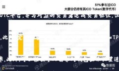   TPWallet转交易所无法转出解决方案与常见问题分