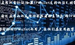   TPWallet黑屏问题解决指南：全面解析与解决方案