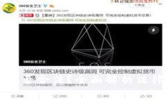 : 区块链AC钱包是否合法？全面解析法律法规与使