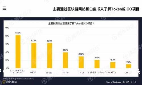 中心化区块链钱包的全面解析：优势、风险与未来