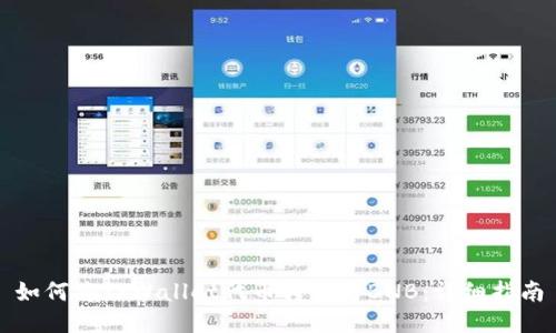 如何将TPWallet代币转换为BNB：详细指南