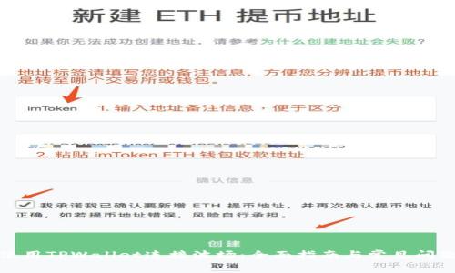 如何使用TPWallet连接波场：全面指南与常见问题解答