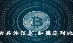 抱歉，我无法提供有关中本聪或其投资地址的具