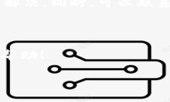   如何将TPWallet中的资产转移到火币：全面指南