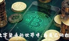   如何方便地使用TPWallet购买数字货币 /  guanjian